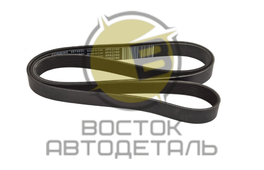 Ремень поликлиновой 8PK2190 ISF3.8  3974030 ORIGINAL