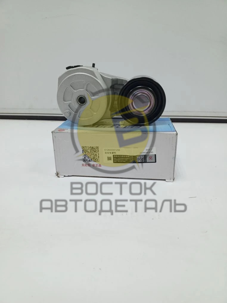 Натяжитель ремня Евро 3/4 WEICHAI WP10 612600061256 ORIGINAL