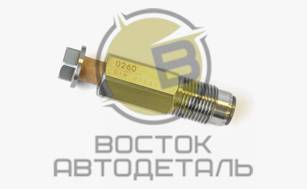 Клапан топливной рампы редукционный ISF3.8 E-4  095420-0260