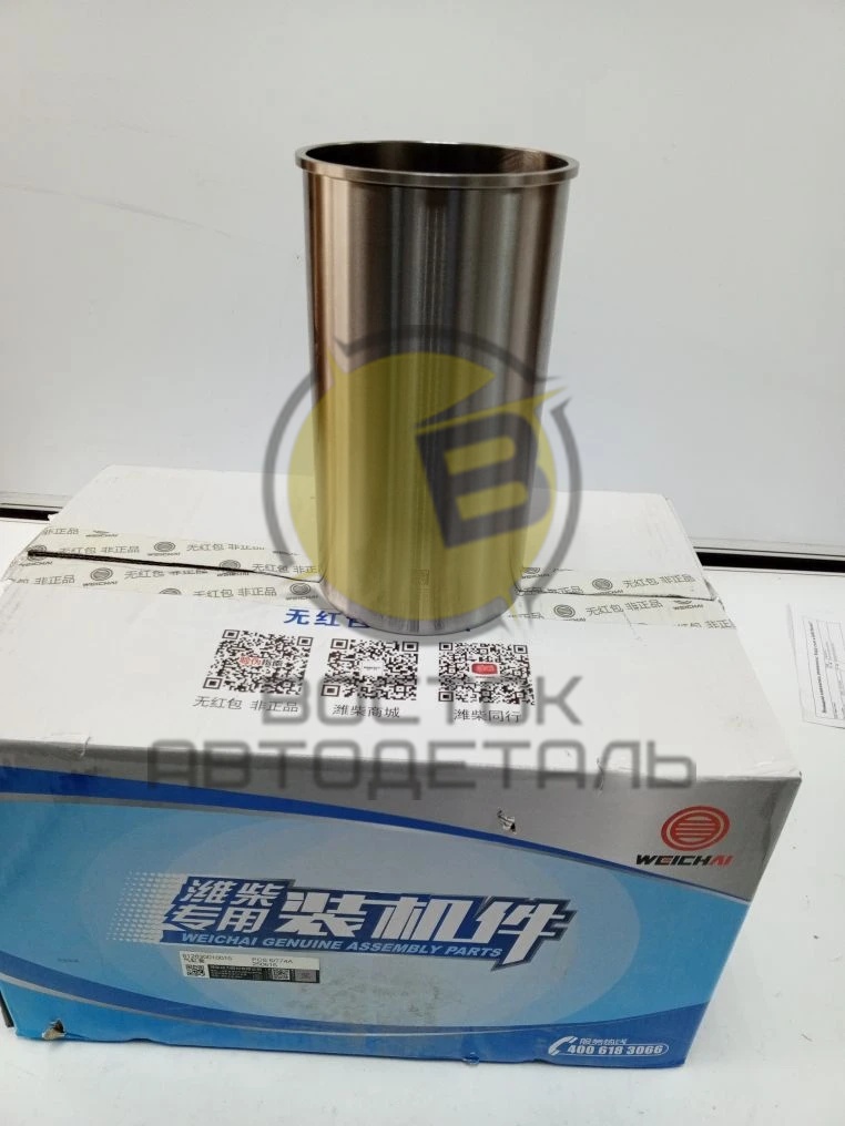 Гильза цилиндра WEICHAI WP10 WD10 612630010015 ORIGINAL