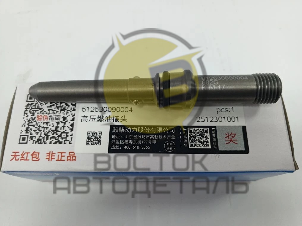 Коннектор форсунки Евро 5 WEICHAI WP10 WP12 Е-3/4/5 612630090004 ORIGINAL