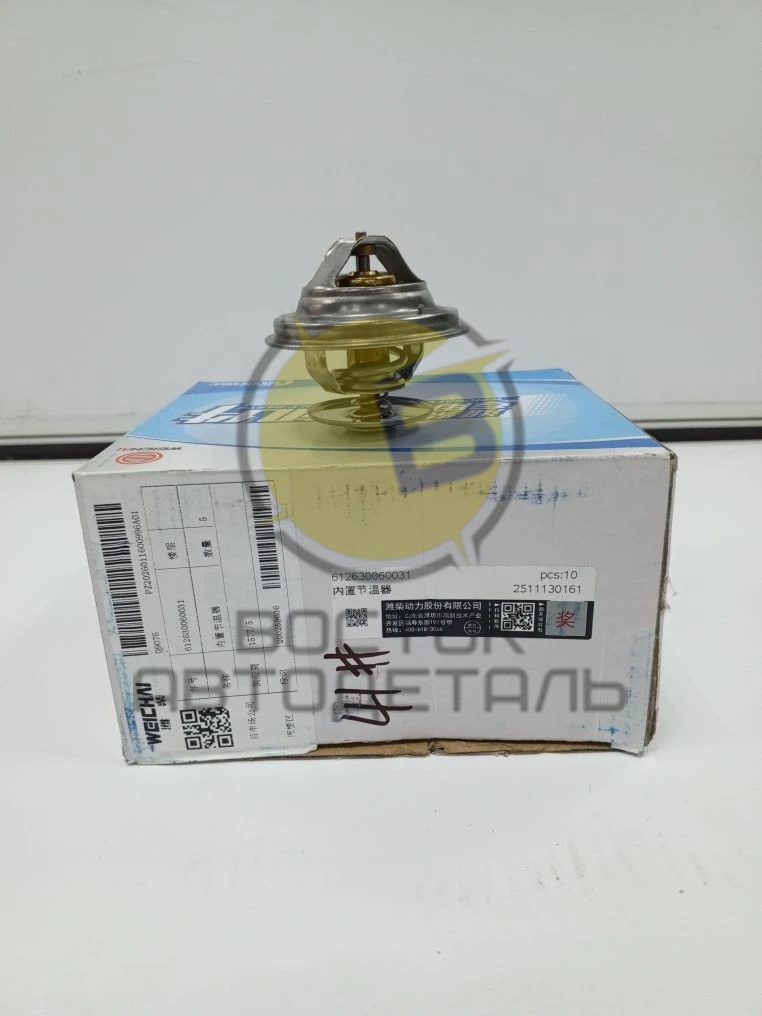 Термостат Евро 3/4 WEICHAI WP12  t=83C, 612630060031, 612630060844 ORIGINAL