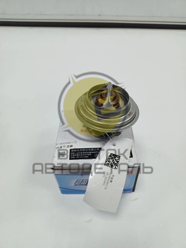 Термостат WEICHAI WD618, WP7 WP10, WD12, WP12 t=79C,61800060172 ORIGINAL