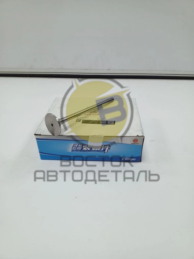 Клапан выпускной Евро 5 WEICHAI WP10 WP12(евро3/4/5) 612630050002 ORIGINAL
