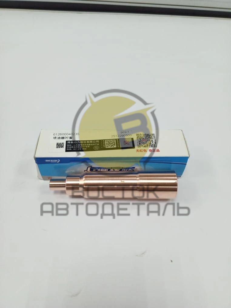 Стакан форсунки Евро 4 WEICHAI WP10 612600040235 ORIGINAL
