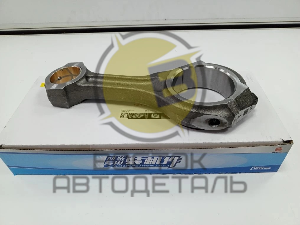Шатун в сборе Евро 4/5 Weichai WP10 612600030042 ORIGINAL