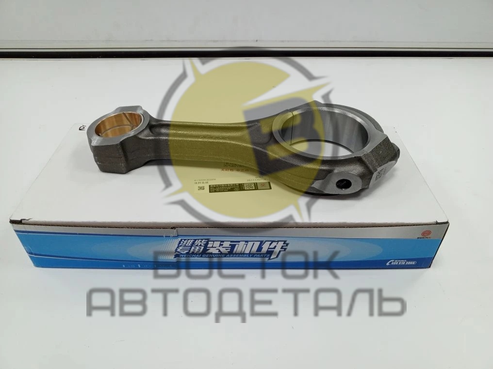 Шатун в сборе Евро 3 Weichai WP10 61500030009 ORIGINAL