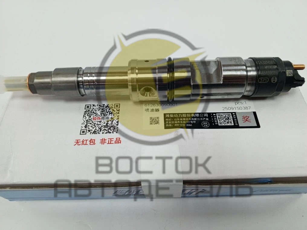 Форсунка Евро 3 WEICHAI WP12 (330/336N/375 л/с) 612630090001 ORIGINAL