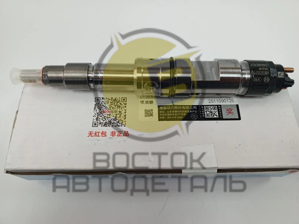 Форсунка Евро 3 WEICHAI WP12 (400/440/460N/480 л/с) 612630090012 ORIGINAL
