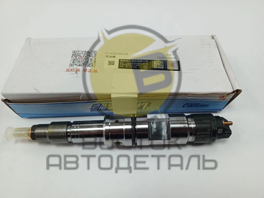 Форсунка Евро 4/5 (375 л/с) WEICHAI WP12 612630090028 ORIGINAL