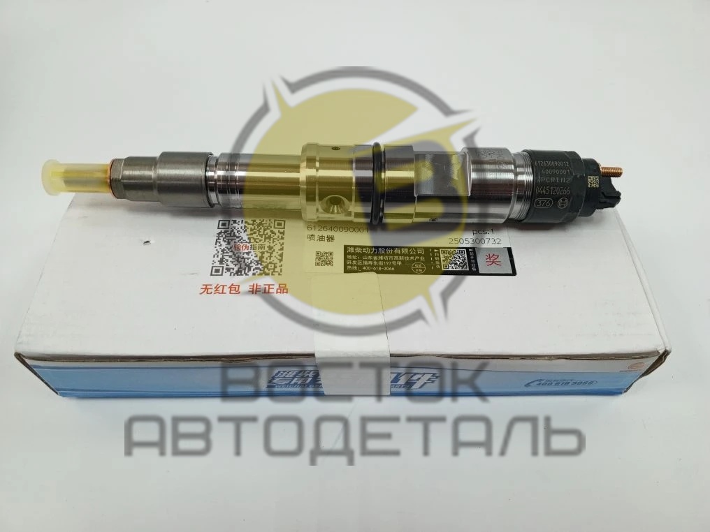Форсунка Евро 4/5 (430 л/с) WEICHAI WP12 612640090001 ORIGINAL